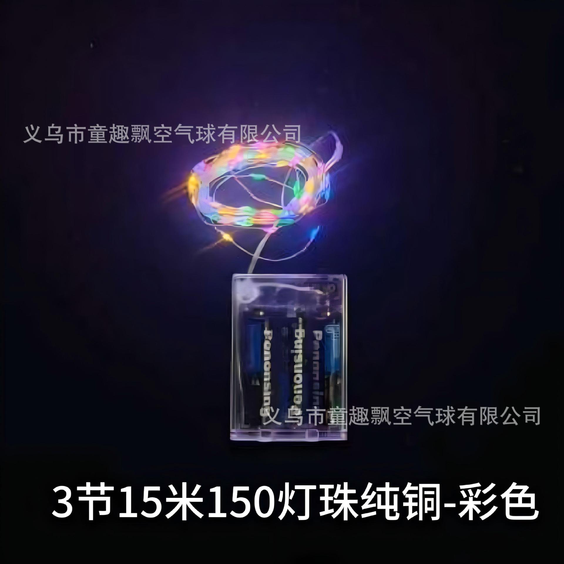 3구 배터리 박스 15.15m 조명 순동 - 컬러 조명