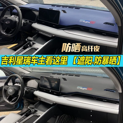 instrument panel sunshade, sunscreen, heat — Günəş əleyhinə siperlik