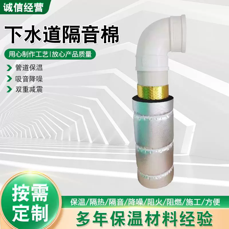 代发隔音棉下水道隔音棉卫生间吸音棉阻尼片排水管下水隔音棉降噪