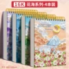 [4 books] 16K full set/thickened 160g