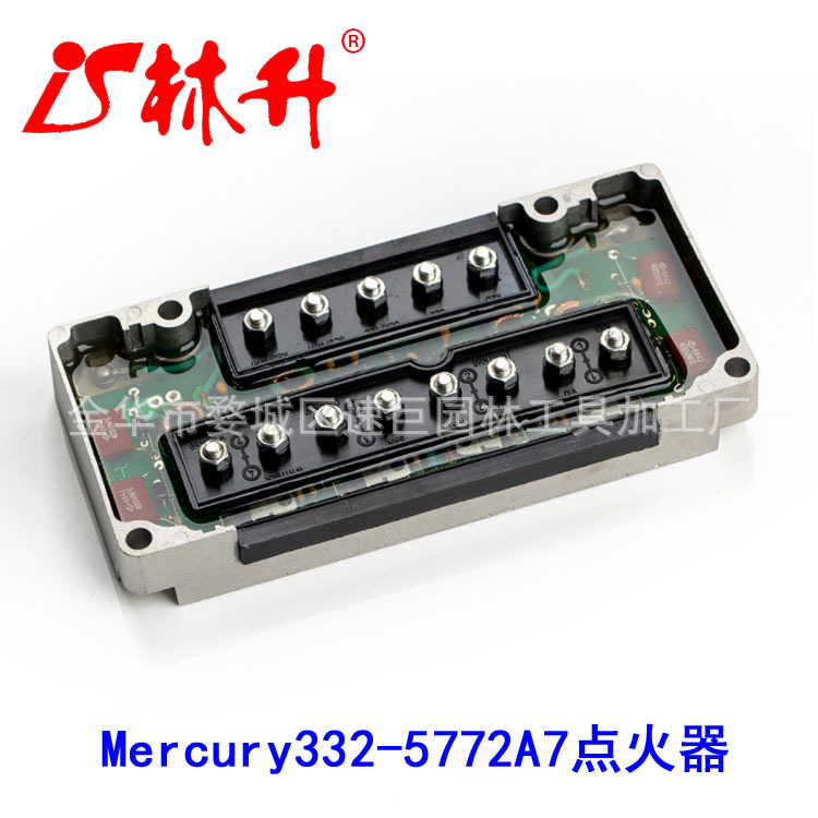 林升跨境摩托车配件点火器大水星Mercury332-5772A7