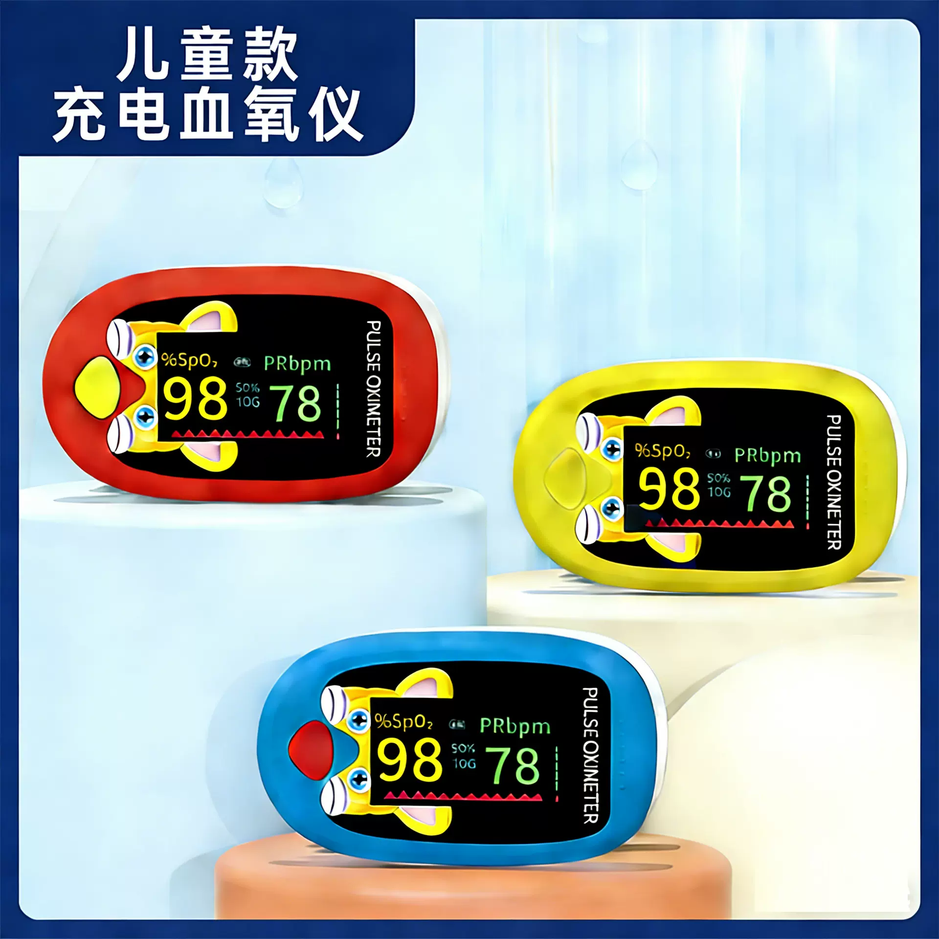 指夹式脉搏血氧仪心率测量指尖式血氧计血氧饱和度CE监测仪便携