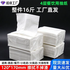 卫生纸/卷纸;擦手纸;抽纸