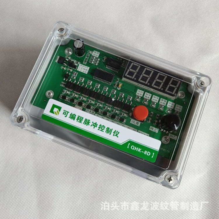 可编程脉冲控制仪qhk-8d 除尘喷吹清灰控制器 8路脉冲阀控制仪