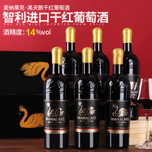 智利原瓶进口红酒蜡封帽金属标14度麦纳莱克黑天鹅干红葡萄酒包邮