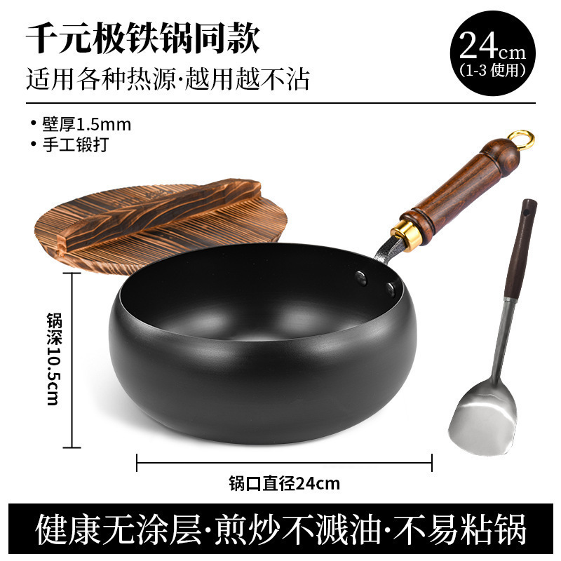 Kagufa ビッグベリーポット、多目的ノンスティック鉄鍋、小さな中華鍋、コーティングされていない調理およびシチュー用の小さな鉄鍋|undefined