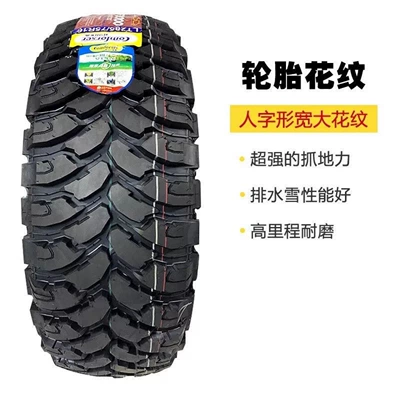 Mt Off-Road Off-road şinlər