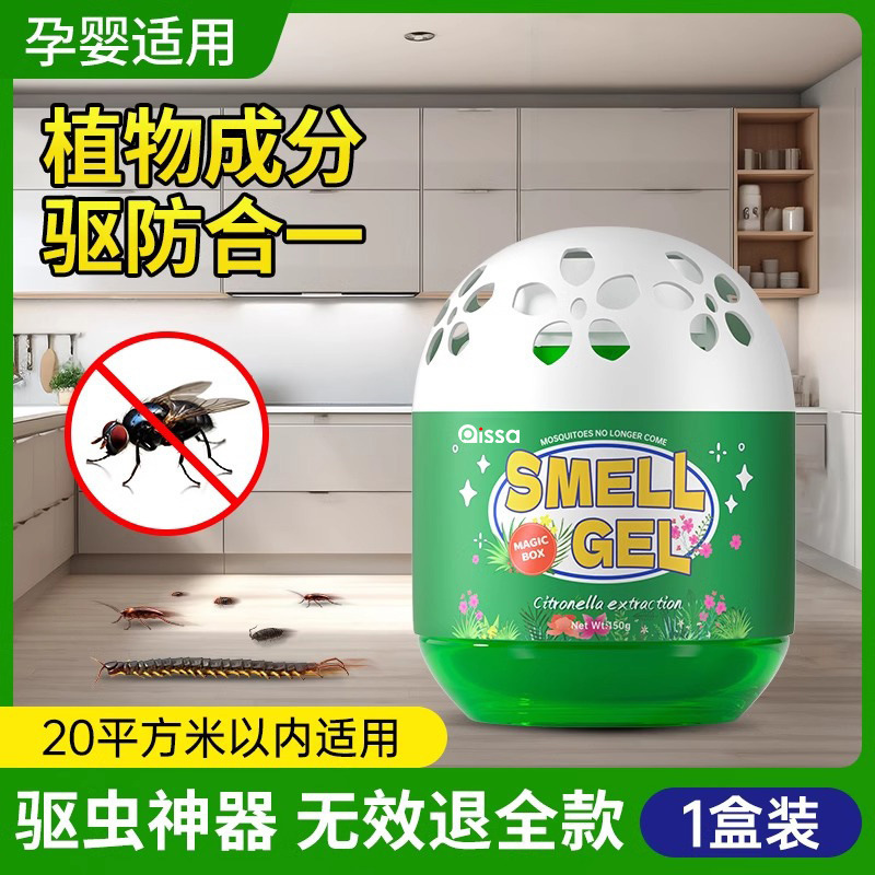 蚊よけアーティファクト 2025 新しい屋内および屋外の蚊よけハエキラーアロマセラピージェル強力な蚊よけアーティファクト|undefined