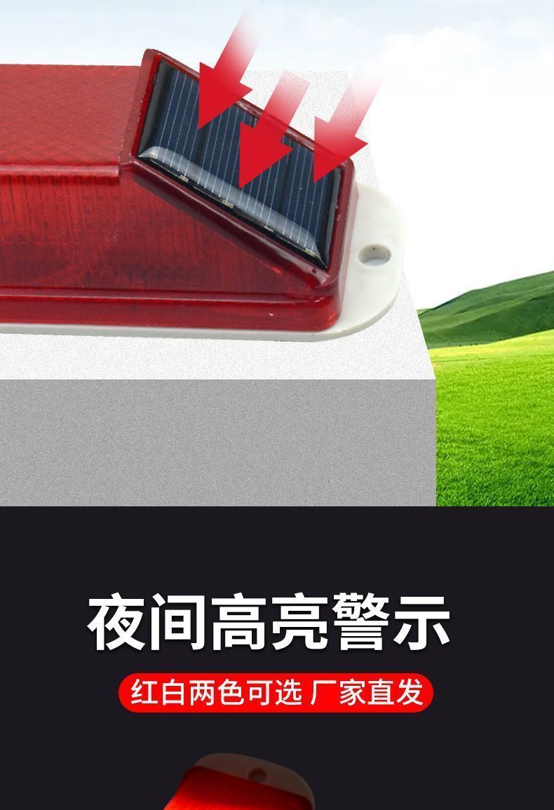 Solar-Powered Led Flashing Lights for Nighttime Road Corridors, Luminous Guardrails, Truck Anti-Collision Traffic Warning Lights