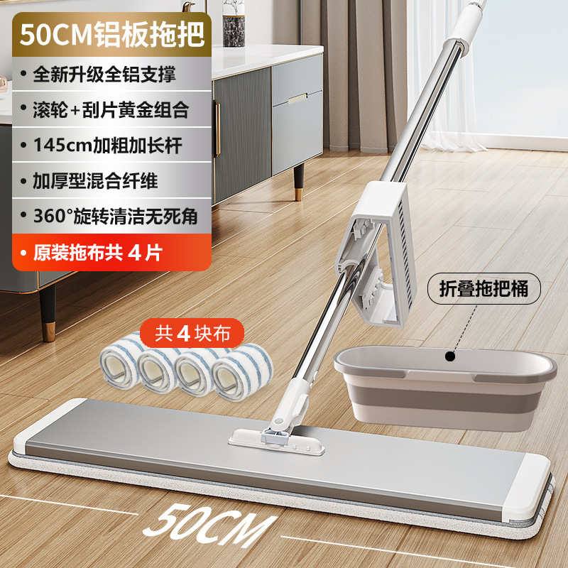 50cm 대걸레 + 접이식 물통 [두꺼운 천 총 4장]