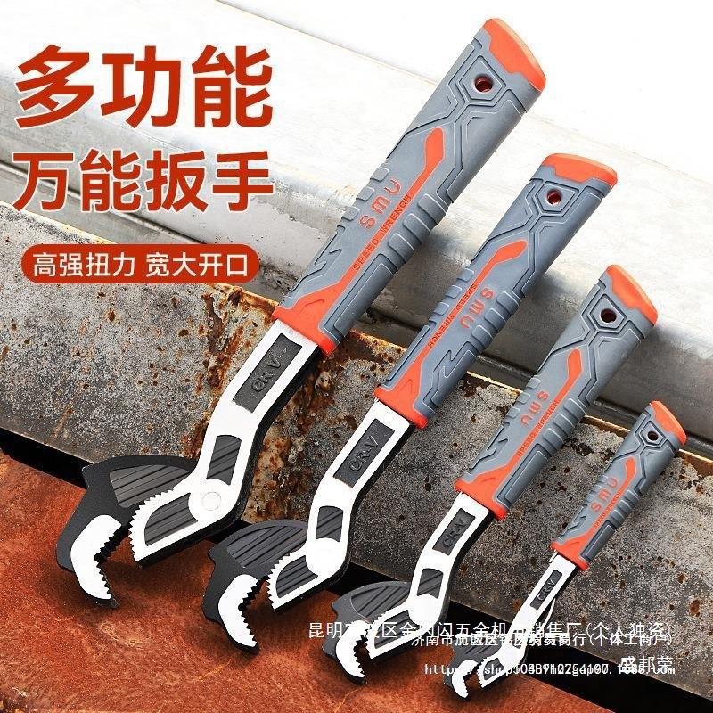 厂家多功能快速自锁活动扳手 跨境工业级高硬度铬钒钢10寸活动扳