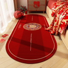 喜庆结婚卧室地毯椭圆婚房布置主卧房间床前床尾床边毯喜字红地垫