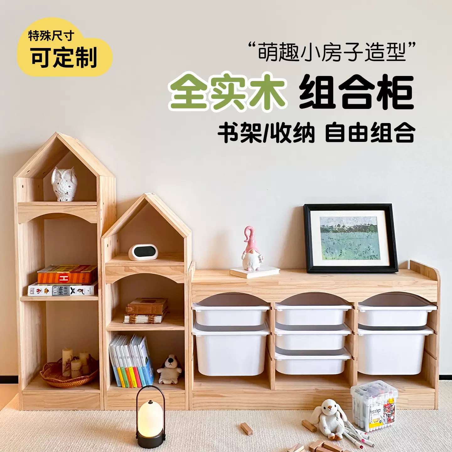 儿童实木玩具柜宝宝玩具收纳置物架大容量储物柜
