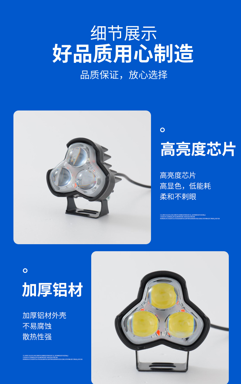 Cross-Border Motorcycle Spotlights, Strong Light Strobe Lights, Far and Near Yellow and White Light Headlights, Triangular Three-Eye Headlights for Electric Vehicles