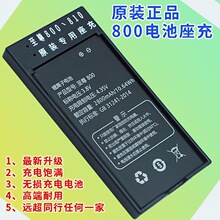 810�������ר��2950mAh����CAC����800�ֻ����800/810�����