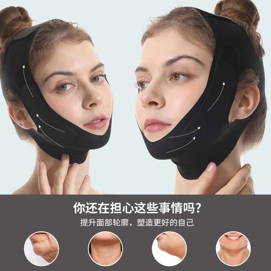 Dark Black V-Face Physical Lifting Mask, Traceless, Non-Edema and Fine Lines, Facial Fit, Sleep Bandage, Cross-Border