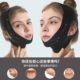 Dark Black V-Face Physical Lifting Mask, Traceless, Non-Edema and Fine Lines, Facial Fit, Sleep Bandage, Cross-Border