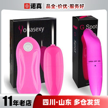 尚感海豚震动棒女用跳蛋成人情趣用品批发自慰保龄球快感防水