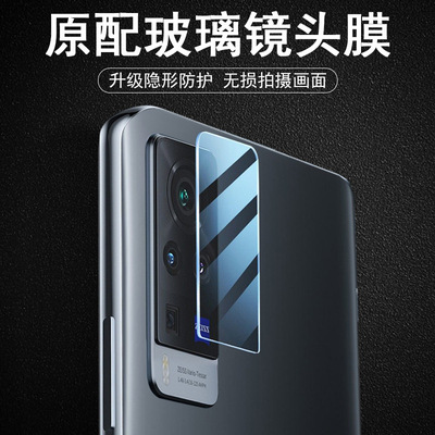 适用vivox60镜头膜保护膜x60pro十手机摄像头钢化x60pro保护膜|ms