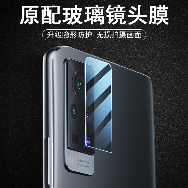 适用vivox60镜头膜保护膜x60pro十手机摄像头钢化x60pro保护膜|ms