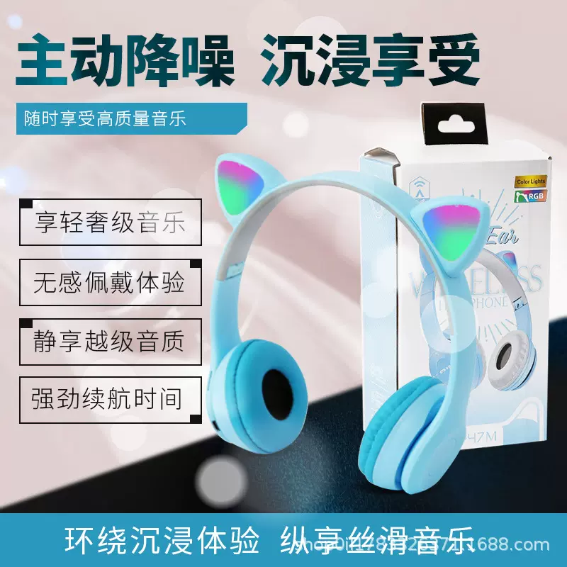 P47M新款头戴式猫耳朵蓝牙耳机发光猫耳朵无线耳机可插卡插线