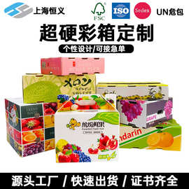 水果包装纸盒印刷石榴苹果车厘子高档礼品瓦楞牛皮纸手提彩箱定制