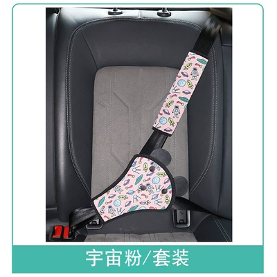 Cross-border car seat belt adjustment retainer anti-collar stopper belly protection non-child safety seat shoulder guard (Other Automotive Safety Supplies) - one-size-fits-all-2118-cosmic-powder-set