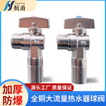 热水器壁挂炉进水阀门4分三角阀黄铜球芯6分全开角阀厨卫专用