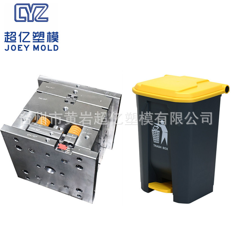 塑料注塑带盖室内小型垃圾桶磨具15L家用塑胶脚踏垃圾桶模具