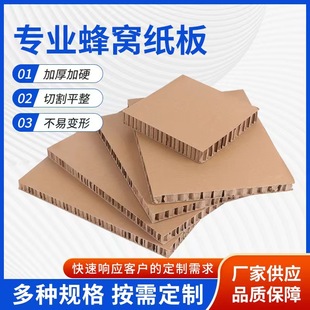 Honeycomb Cardboard Thickeneded and Hardened Manufacturer Paper Edge 6 Sides 8 Anti-Collision Reinforced Buffer Logistics Packaging Paper Pad Customization