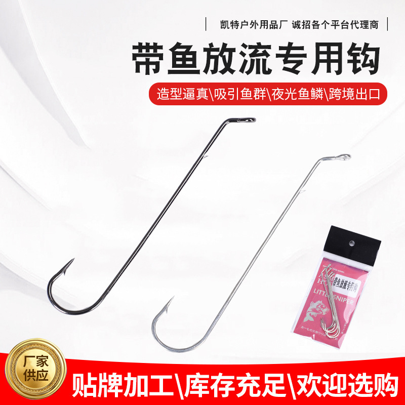 Colorful Fish Hook Tube, Lightweight Live Bait Hook, Deep Sea Long Handle Fish Hook, Mackerel Fish Hook, Fish Hook