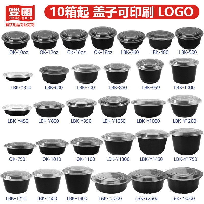 Fábrica de Fengyuan al por mayor caja de comida redonda para llevar material de grado alimenticio redondo se puede utilizar repetidamente 800ML