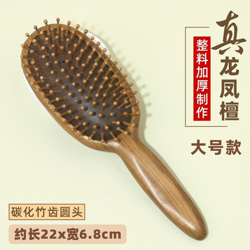 黄金檀木气垫梳子大板气囊梳迷你按摩梳经络梳厂家直销批发定LOGO|undefined