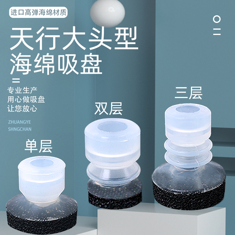 Tianxing, cabeza grande, cabeza pequeña, manipulador, ventosa de vacío, boquilla de succión de esponja sin costuras, accesorios neumáticos industriales SP/DP/MP