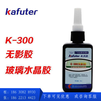 Kraft Groups of plastic K-300 Arts and Crafts Glass crystal Dedicated glue UV Glue UV glue 50 gram