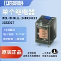 菲尼克斯凤凰4x21-1032527l-24dc继电器