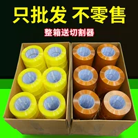 Factory Direct 5,5*2,5 Толстая герметизирующая Прозрачная Клейкая Лента бежевая Высокая Клейкая Лента Клейкая Бумажная уплотнительная лента