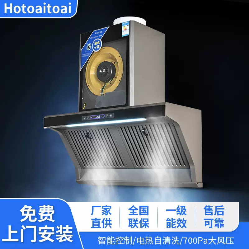 定制抽油烟机大吸力顶侧双吸厨房出租房抽风排烟机2025新款油烟