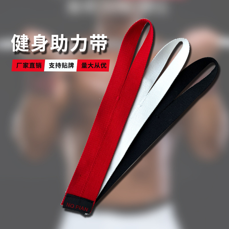Winding hard pull booster belt weightlifting grip belt gymnastics horizontal bar training palm support tension belt