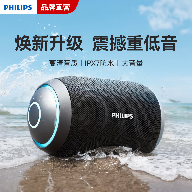 Bluetooth スピーカー Philips TAS3209 発光 Bluetooth スピーカー|undefined