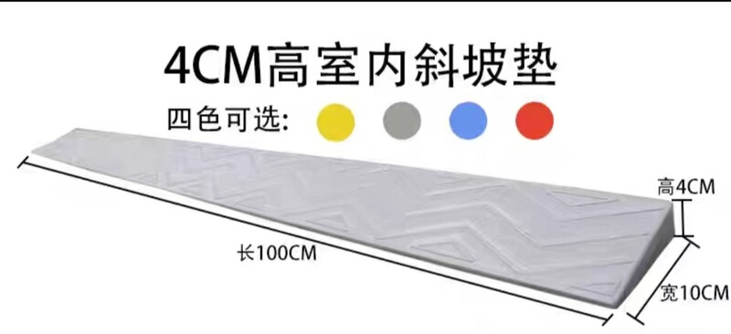 斜坡垫门槛斜坡垫扫地机器人爬坡垫家用路沿坡塑料台阶爬坡垫室|undefined