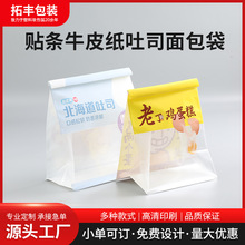吐司包装袋麻薯铁丝卷边自封袋子牛皮色鲜烤切片面包包装袋