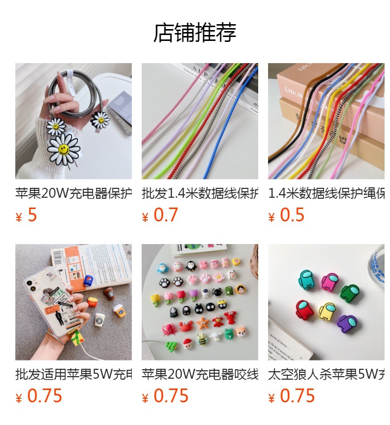 预览状态下无法点击,发布后,可点击跳转到对应的商品页面