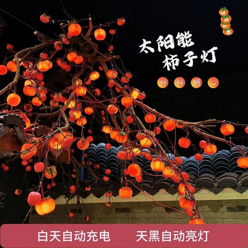 Persimmon Lantern Solar Spring Festival colorful lampoo outdoor…