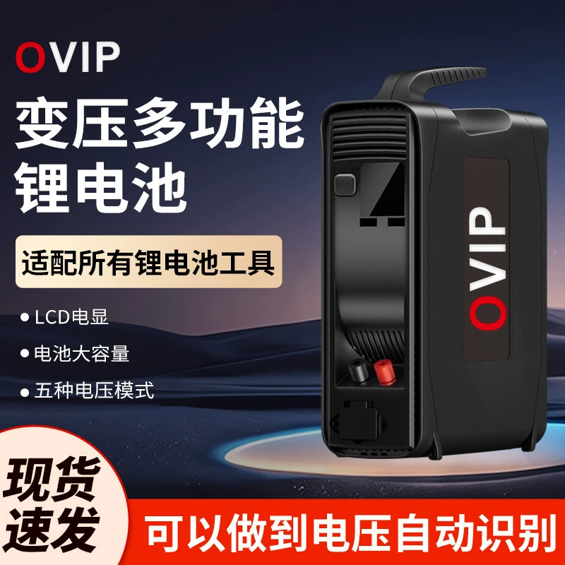 Новый мобильный источник питания с регулируемым напряжением для работы на открытом воздухе, садовые инструменты в стиле кемпинга, литиевый аккумулятор с переменным напряжением 5 В-60 В