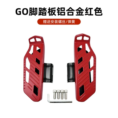 Xiaomi G0/F0 Electric Scooter: Electric vehicle pedal - g0g100-aluminum-alloy-foot-pedal-red