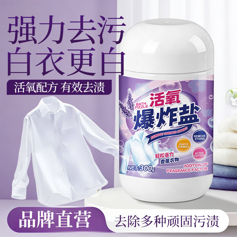 Active Oxygen Explosive Salt Laundry Detergent for School Uniforms, Whitening and Powerful Stain Remover, Suitable for Mother and Baby Use Active Oxygen Explosive Salt Laundry Detergent for School Uniforms, Whitening and Powerful Stain Remover, Suitable for Mother and Baby Use