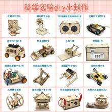 diy�Ƽ�С������ͯ�W���ֹ�ƴ�b���̾���߿ƌW���ģ�Ͳ��ϰ�