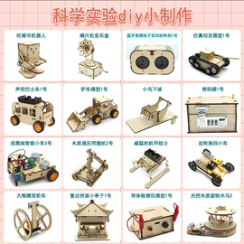 拼插类玩具;科教玩具;科学实验玩具