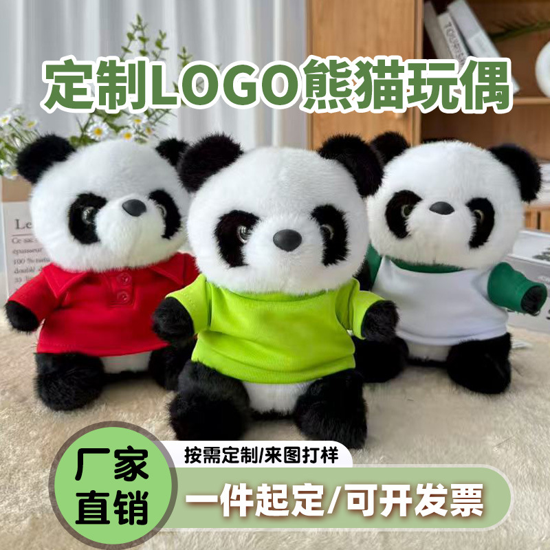 Muñeca panda muñeca muñeca de peluche muñeca de ropa muñeca Sichuan regalo de cumpleaños impresa logotipo